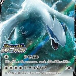 Pokemon Lugia V Japanese