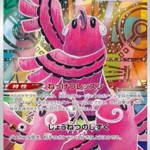 Pokemon Oricorio Japanese