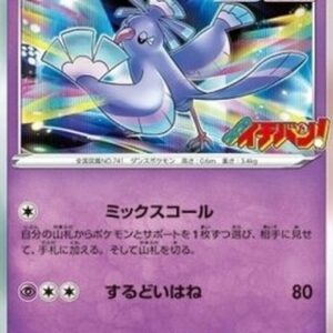Pokemon Oricorio Japanese