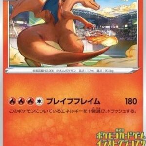 Pokemon Charizard Japanese