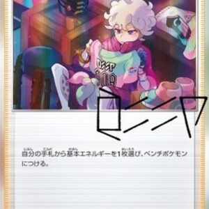 Pokemon Bede Japanese