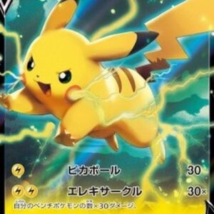 Pokemon Pikachu V Japanese