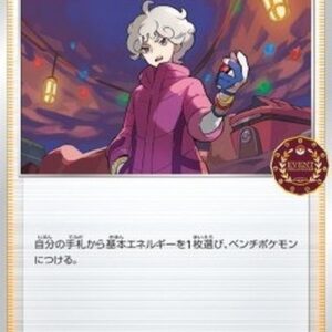 Pokemon Bede Japanese