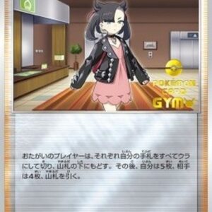 Pokemon Marnie Japanese