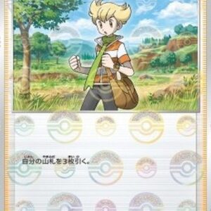 Pokemon Barry Japanese