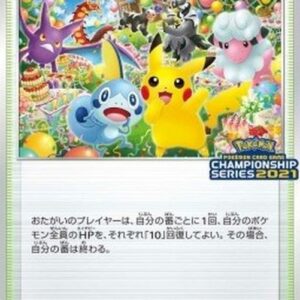 Pokemon Celebration Fanfare Japanese