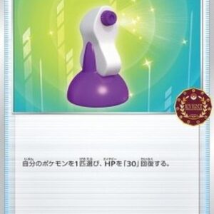 Pokemon Potion Japanese