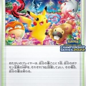Pokemon Celebration Fanfare T-Chinese