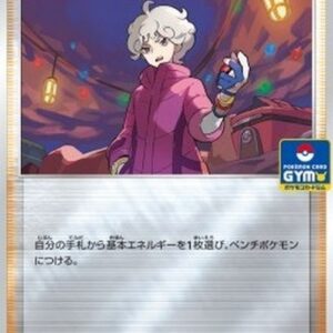 Pokemon Bede Japanese