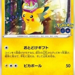 Pokemon Pikachu Japanese
