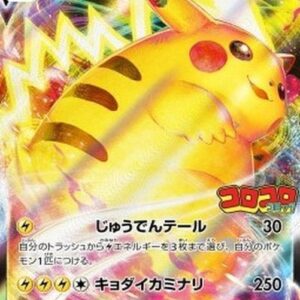 Pokemon Pikachu VMAX Japanese