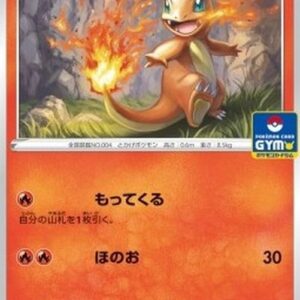 Pokemon Charmander Japanese