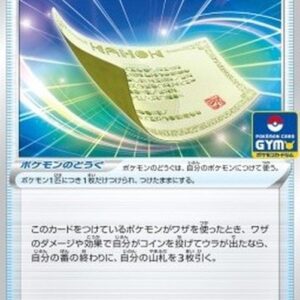 Pokemon Blunder Policy Japanese