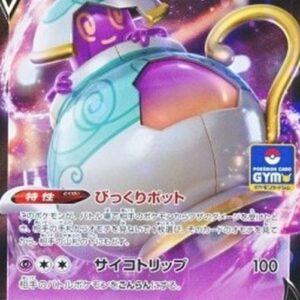 Pokemon Polteageist V Japanese