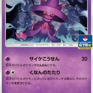 Pokemon Mismagius Japanese