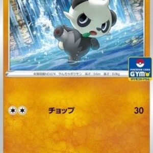 Pokemon Pancham Japanese
