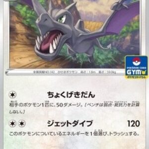 Pokemon Aerodactyl Japanese