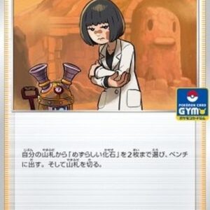 Pokemon Cara Liss Japanese