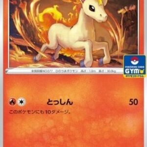 Pokemon Ponyta Japanese