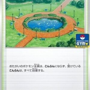 Pokemon Peaceful Park Japanese
