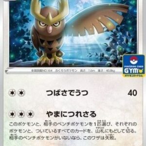 Pokemon Noctowl Japanese