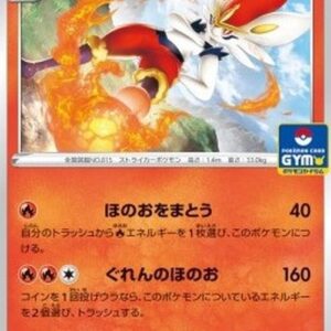 Pokemon Cinderace Japanese
