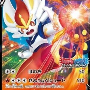 Pokemon Cinderace V Japanese