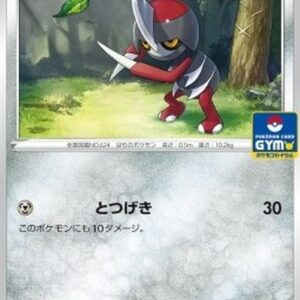 Pokemon Pawniard Japanese