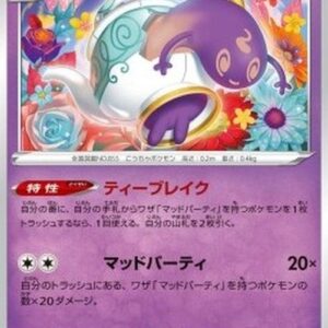 Pokemon Polteageist Japanese