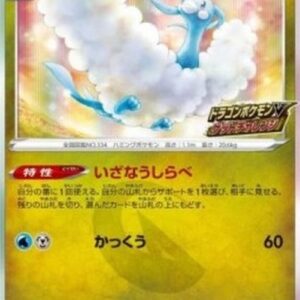 Pokemon Altaria Japanese
