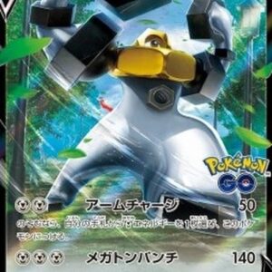 Pokemon Melmetal V Japanese