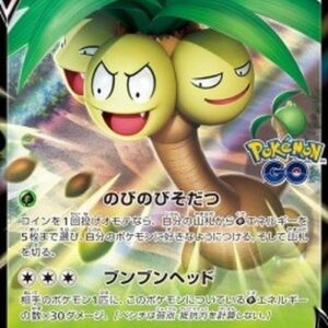 Pokemon Alolan Exeggutor V Japanese