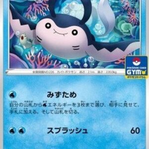 Pokemon Mantine Japanese