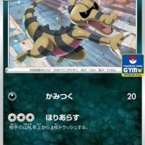 Pokemon Krokorok Japanese