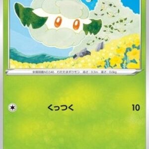 Pokemon Cottonee Japanese