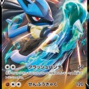Pokemon Lucario V Japanese