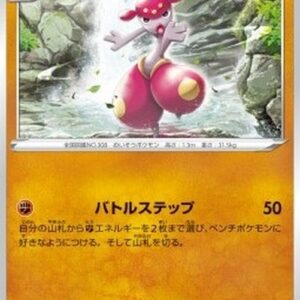 Pokemon Medicham Japanese