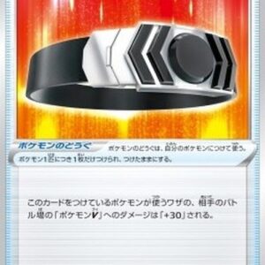 Pokemon Choice Belt Japanese