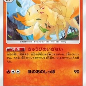 Pokemon Ninetales Japanese