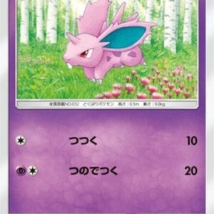 Pokemon Nidoran &male; Japanese