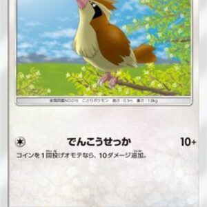 Pokemon Pidgey Japanese