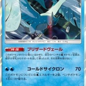Pokemon Articuno Japanese