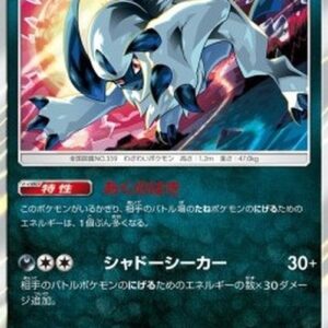 Pokemon Absol Japanese