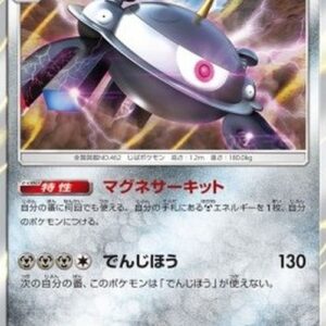 Pokemon Magnezone Japanese