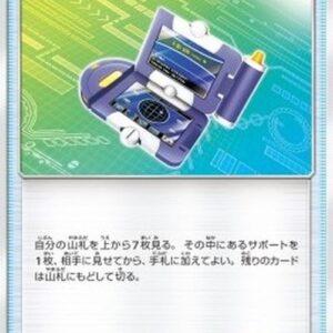 Pokemon Pokegear 3.0 Japanese