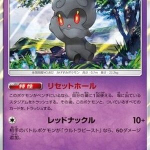Pokemon Marshadow Japanese