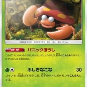 Pokemon Parasect Japanese