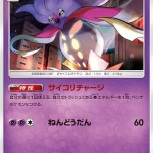 Pokemon Malamar Japanese