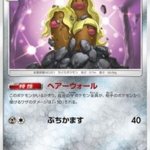 Pokemon Alolan Dugtrio Japanese