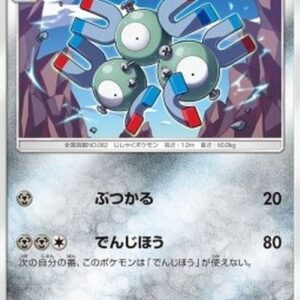 Pokemon Magneton Japanese